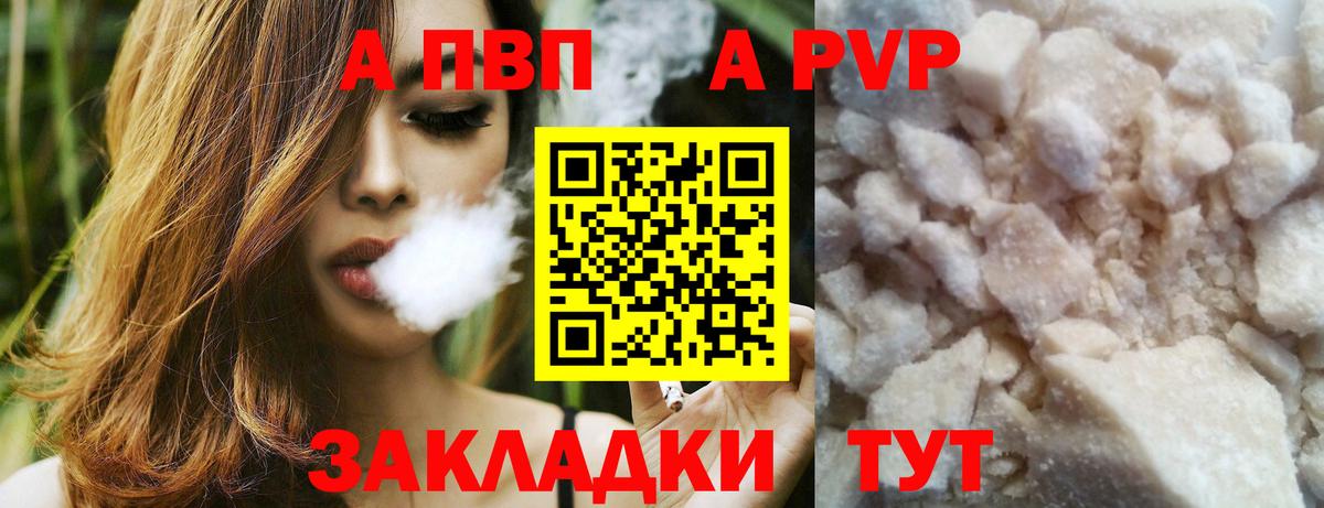 Альфа ПВП крисы CK Саянск