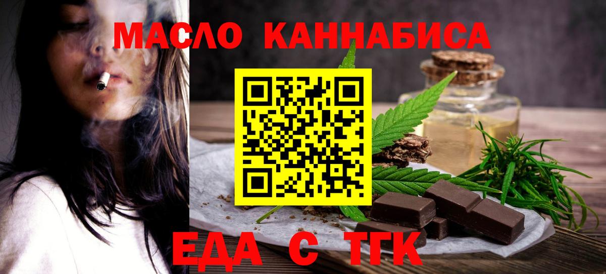 Печенье с ТГК конопля  Вход с VPN  Саянск 