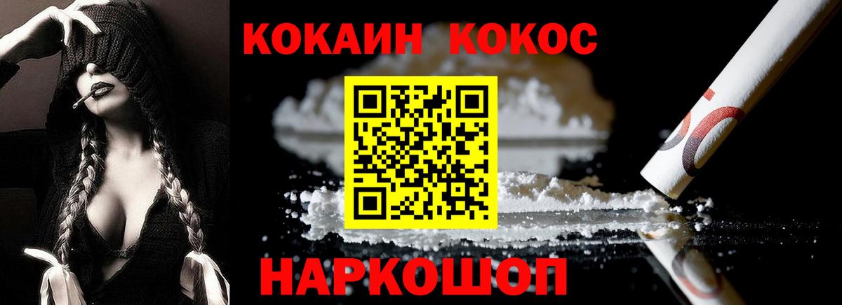 Кокаин  Вход с VPN  COCAIN 98%  Саянск  Cocaine Боливия 