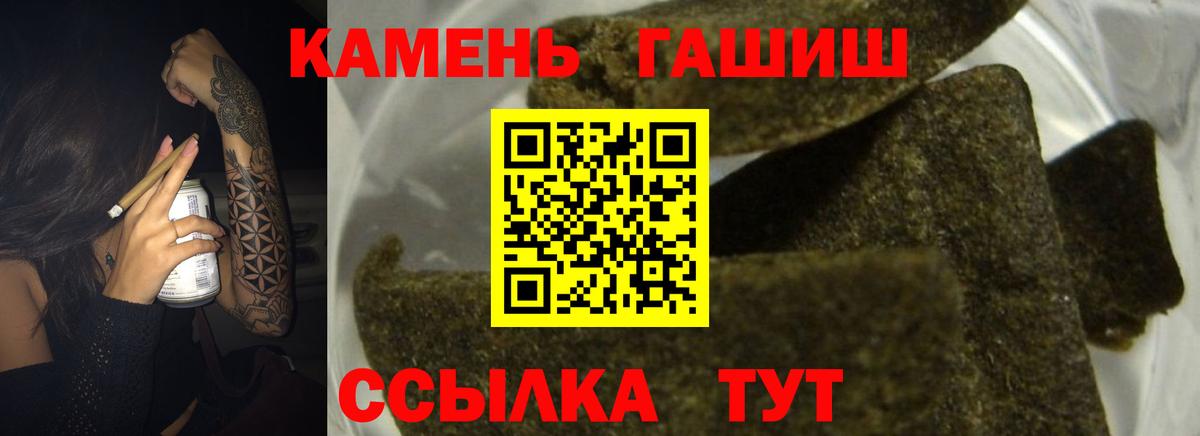 Гашиш гарик  Гашиш Cannabis  Вход с VPN  Саянск 