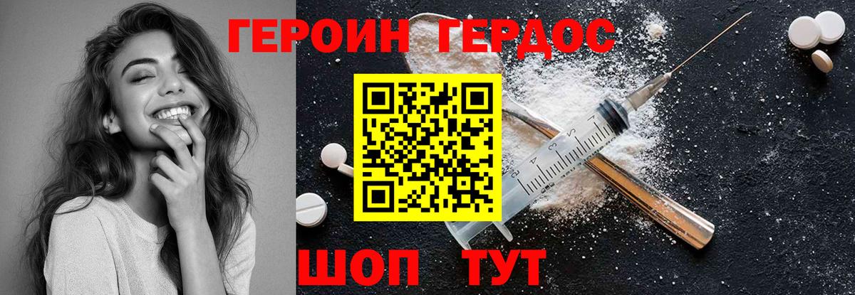 ГЕРОИН афганец  ГЕРОИН  Саянск  Вход с VPN 