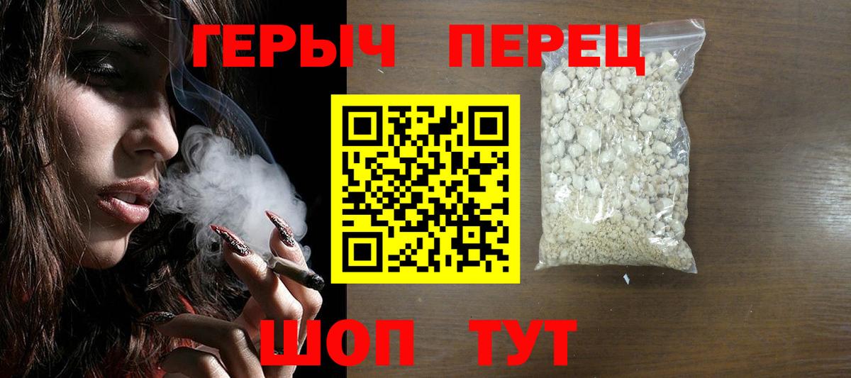 Героин белый Саянск