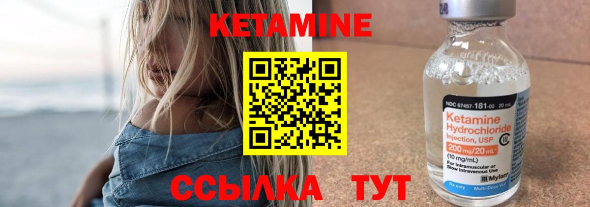Кетамин VHQ  Кетамин VHQ  Саянск  Вход с VPN 