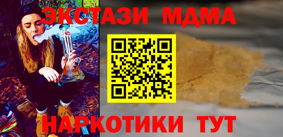 МДМА молли  MDMA VHQ  Вход с VPN  Саянск 