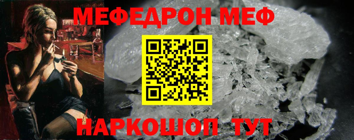 хочу   МЯУ-МЯУ мука  Саянск  Вход с VPN  Меф  МЕФ VHQ  Меф 