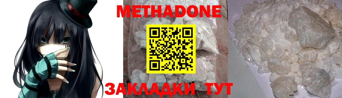 Метадон белоснежный Саянск