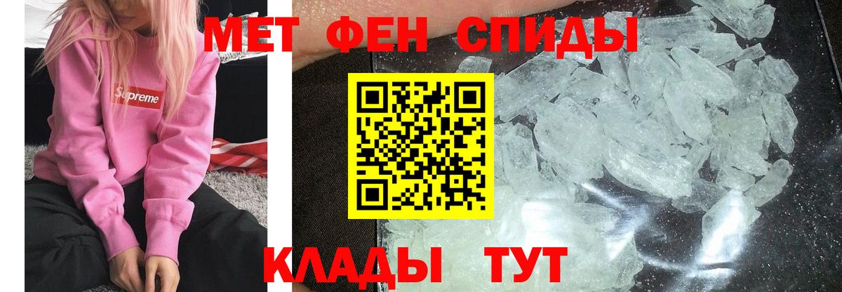 Метамфетамин витя Саянск