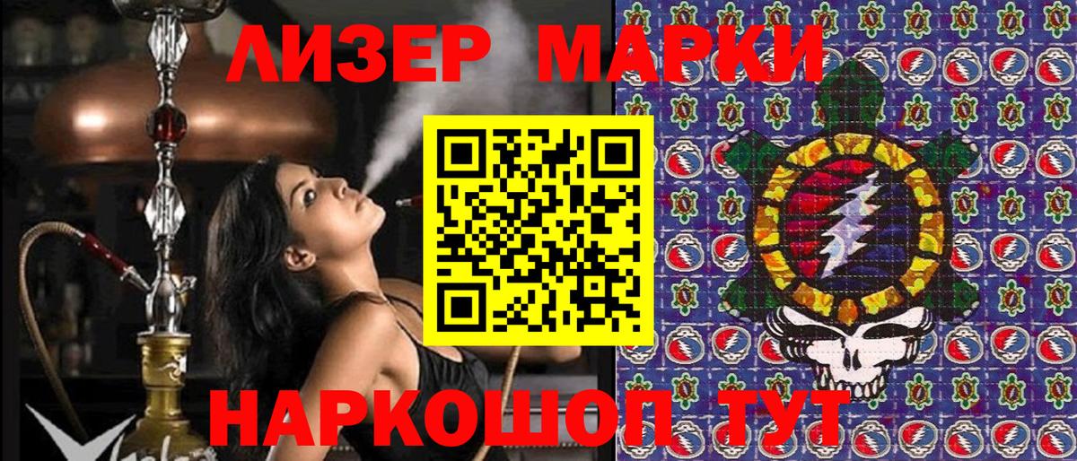 Марки 25I-NBOMe  Вход с VPN  Саянск  Марки 25I-NBOMe 1,5мг 